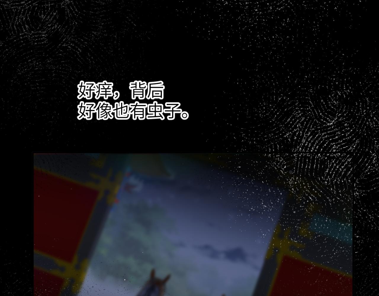 第70话 蛊虫危机84