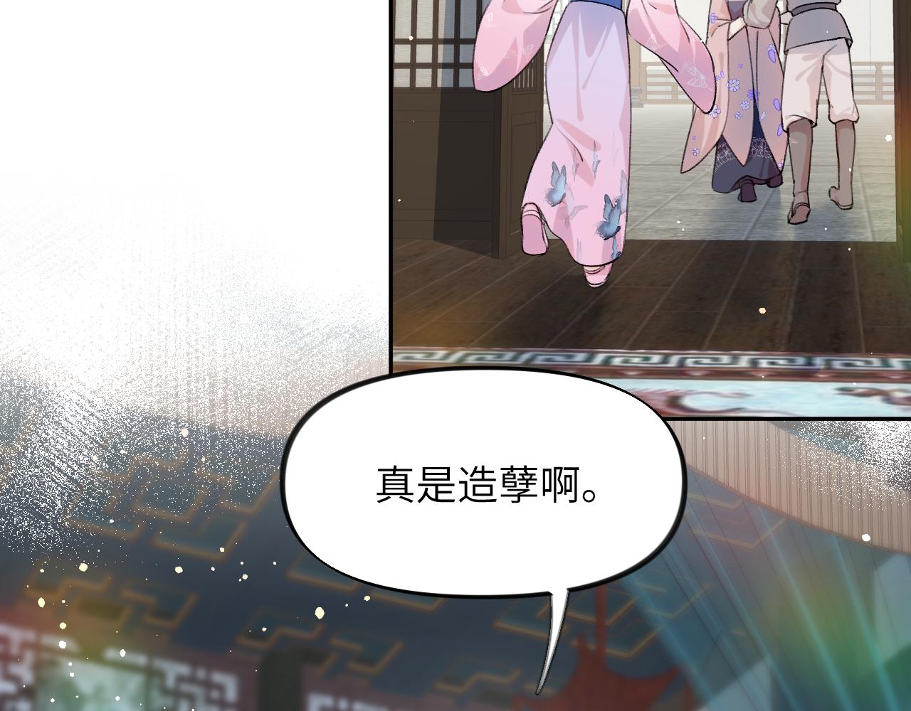 第90话 虞妙琪的白日梦29