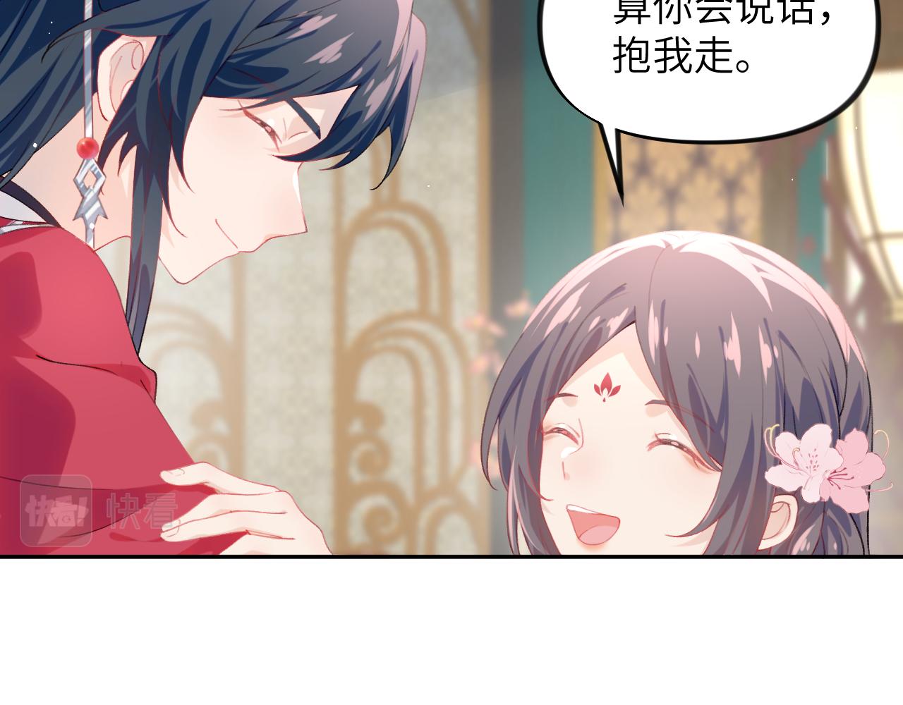第74话 只需爱我一个75