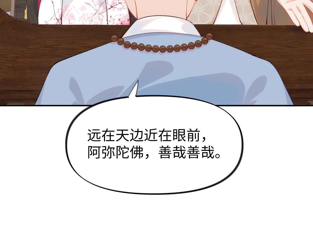 第24话 襄儿是哥哥的贵人107