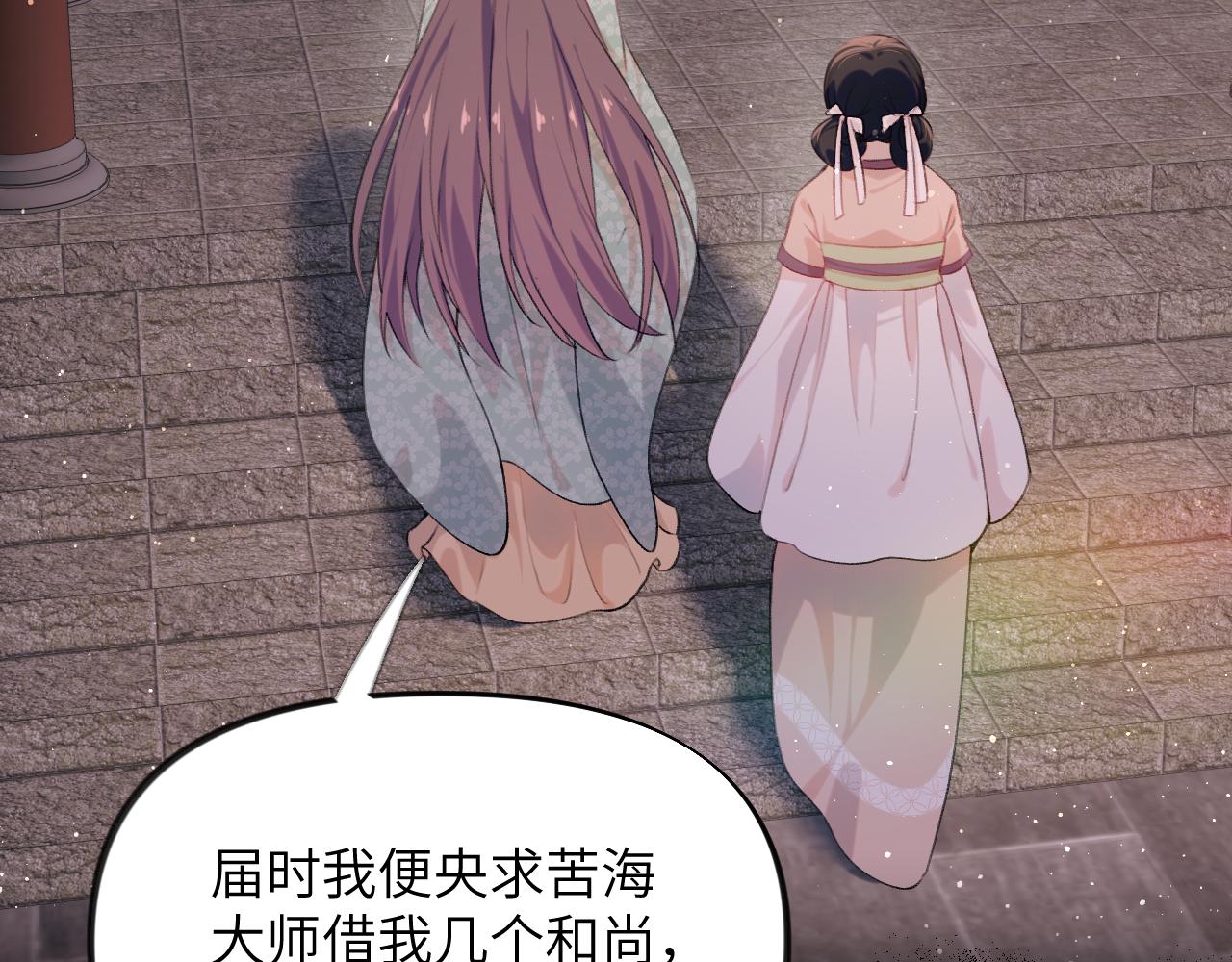 第106话 求签26