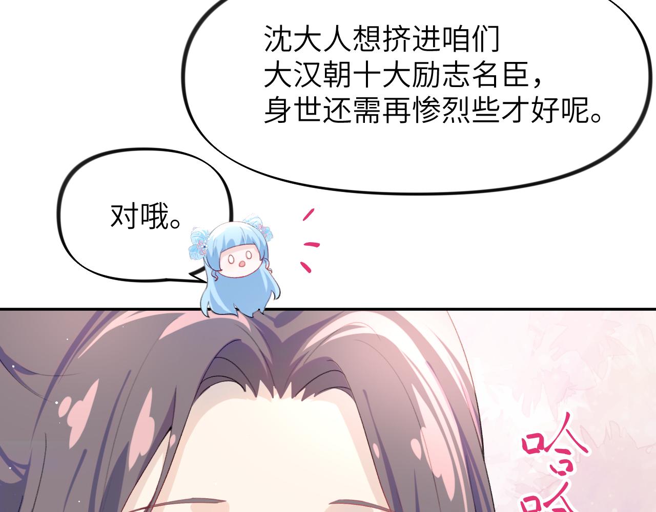第64话 哥哥们的修罗场80
