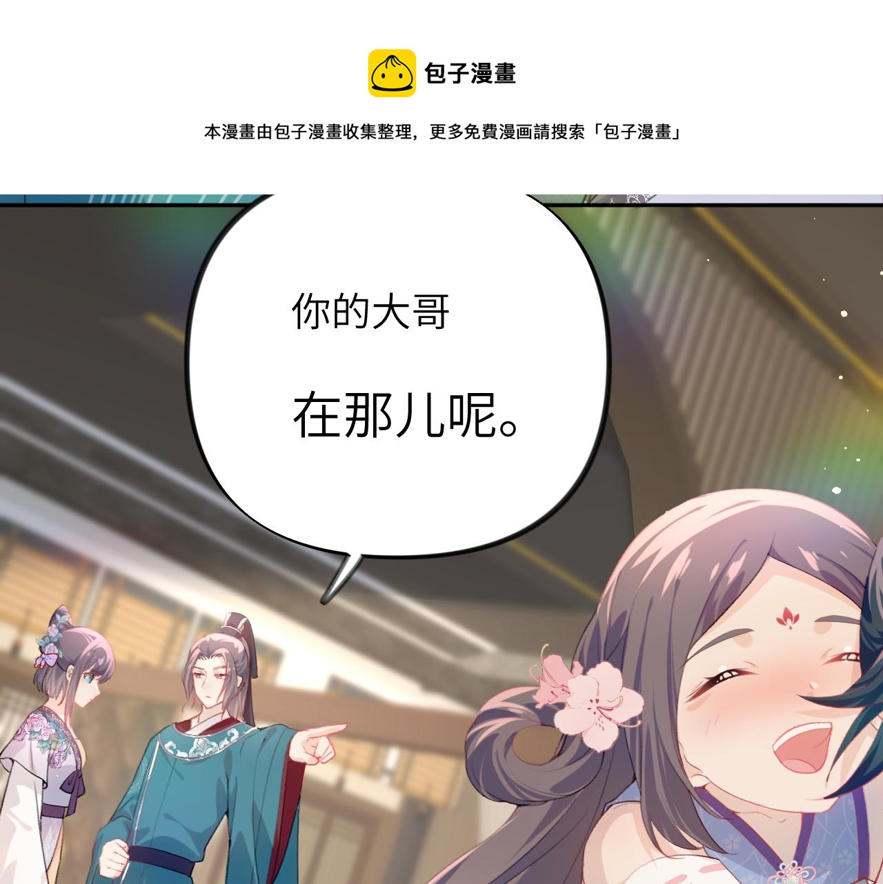 第67话 坦白爱意20