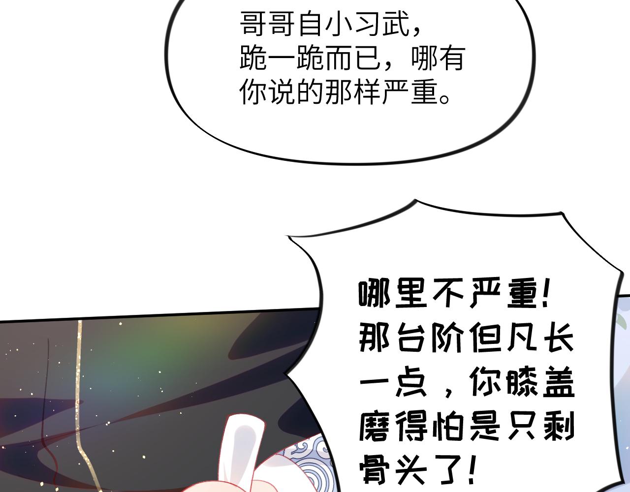 第96话愿你自由无束缚45