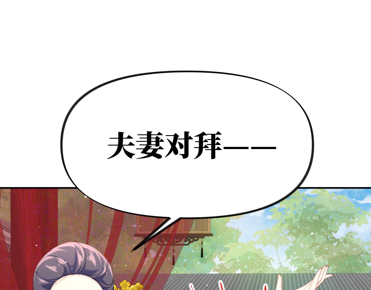 第137话 迎娶110