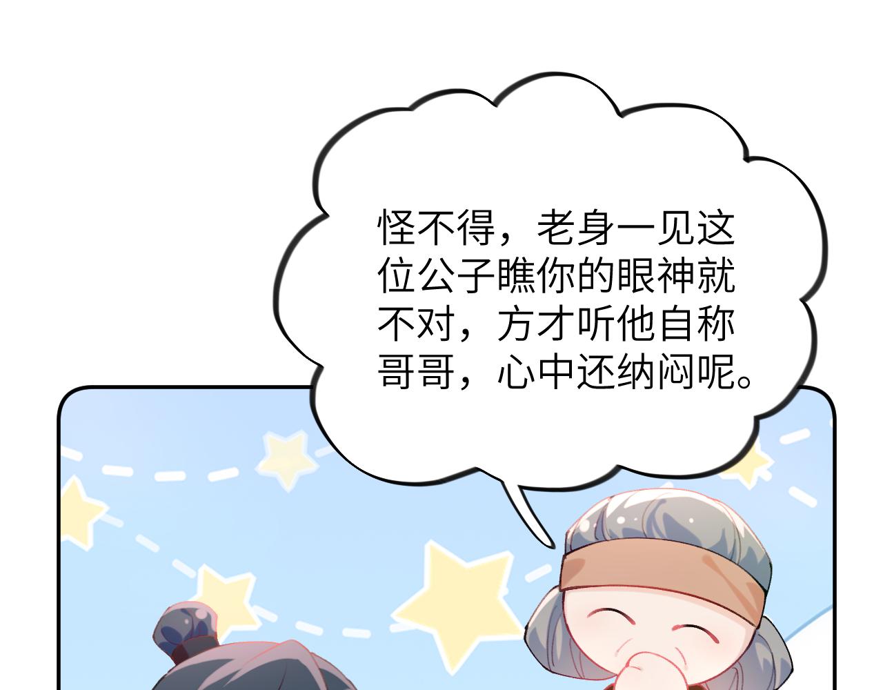 第119话 夫妻相称16