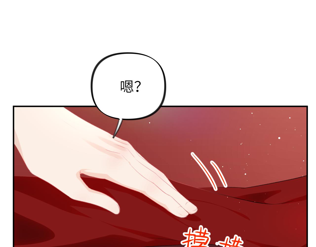 第138话 花烛夜73