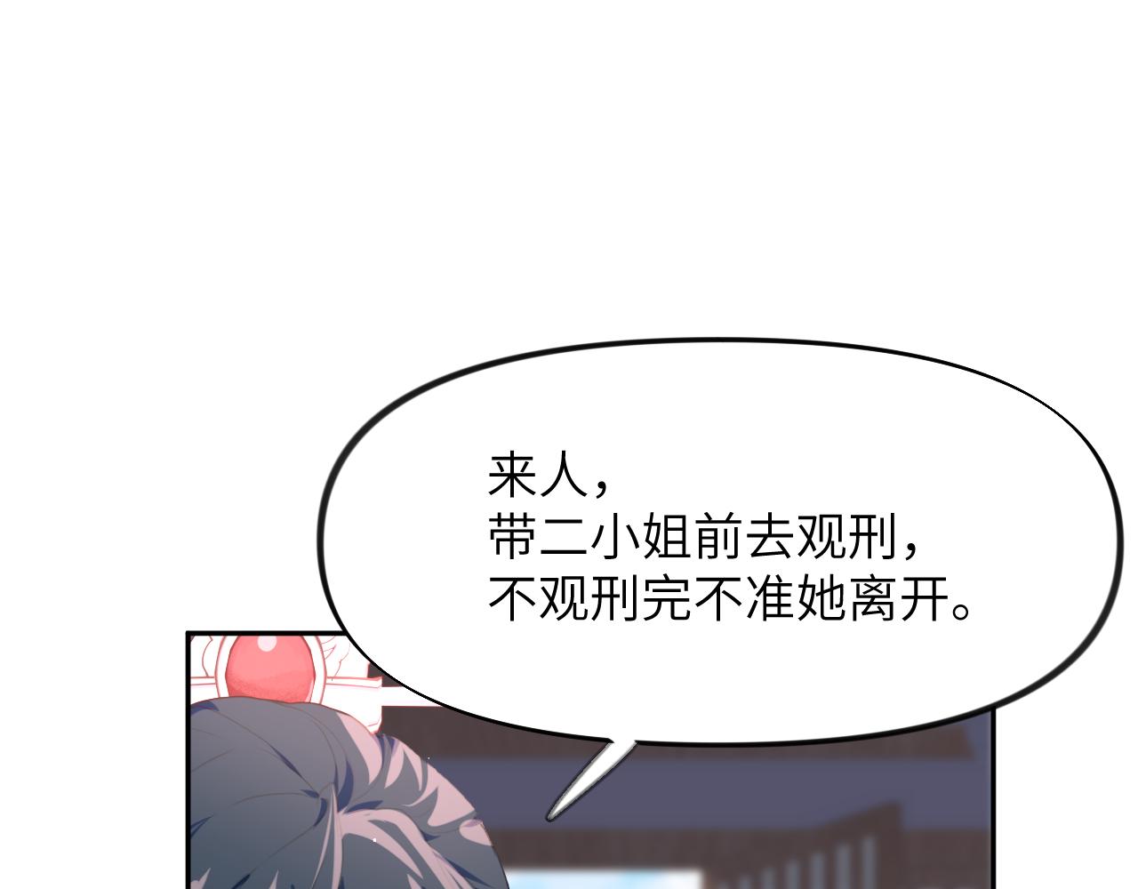 第61话 虞妙琪奸计败落66