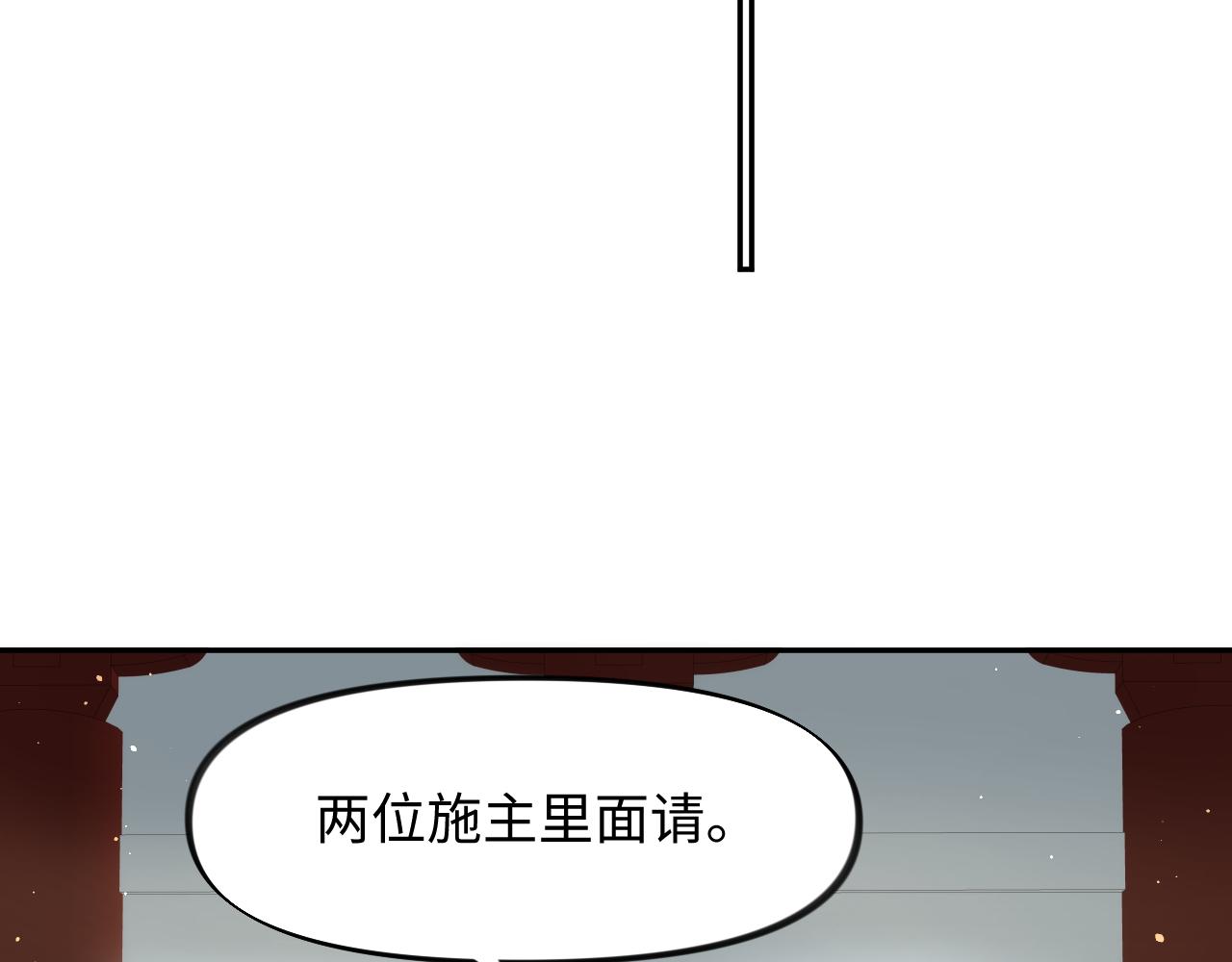 第24话 襄儿是哥哥的贵人87