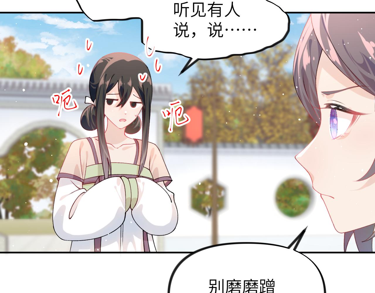 第139话 婚后生活34