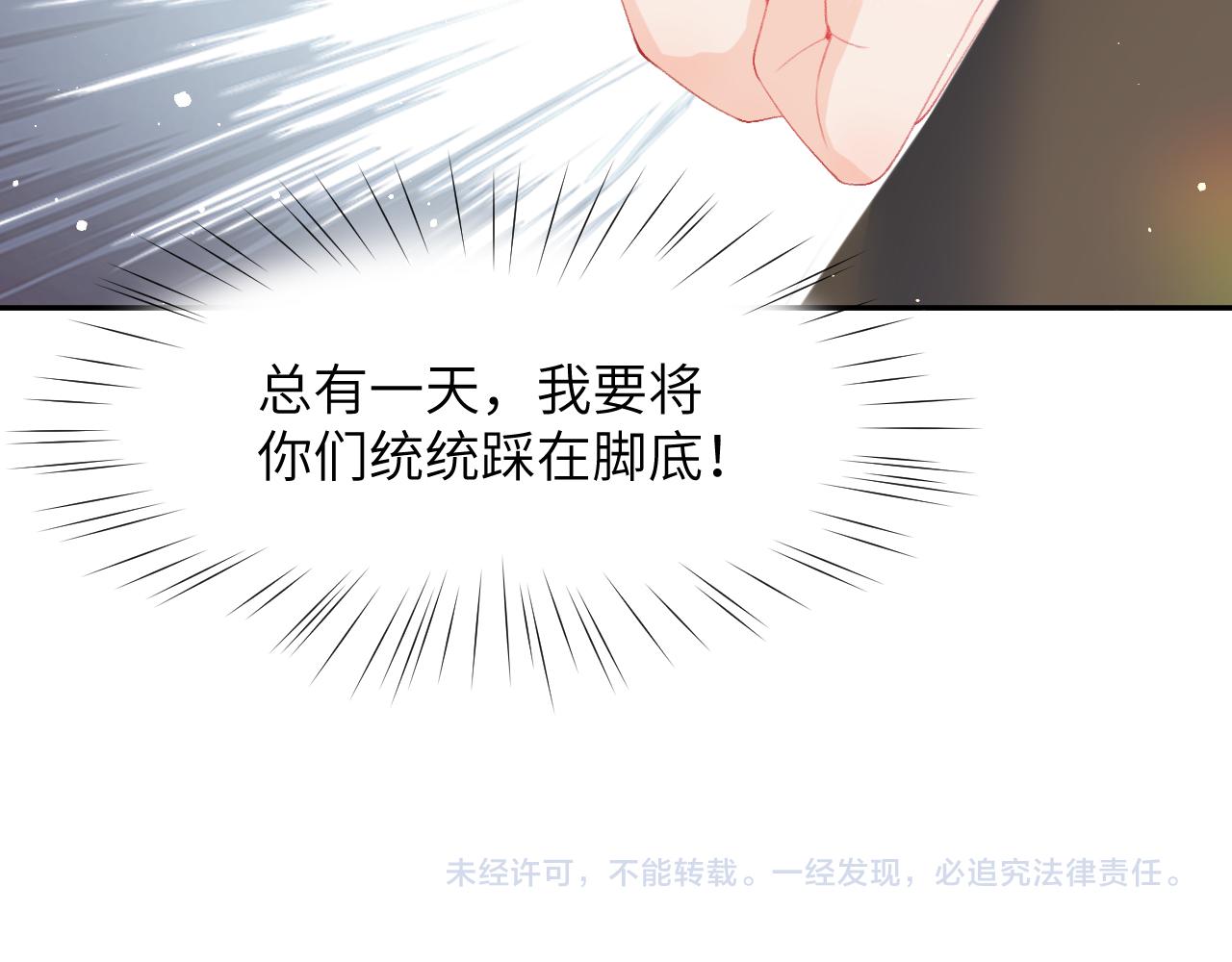 第78话 甜蜜的奖赏83