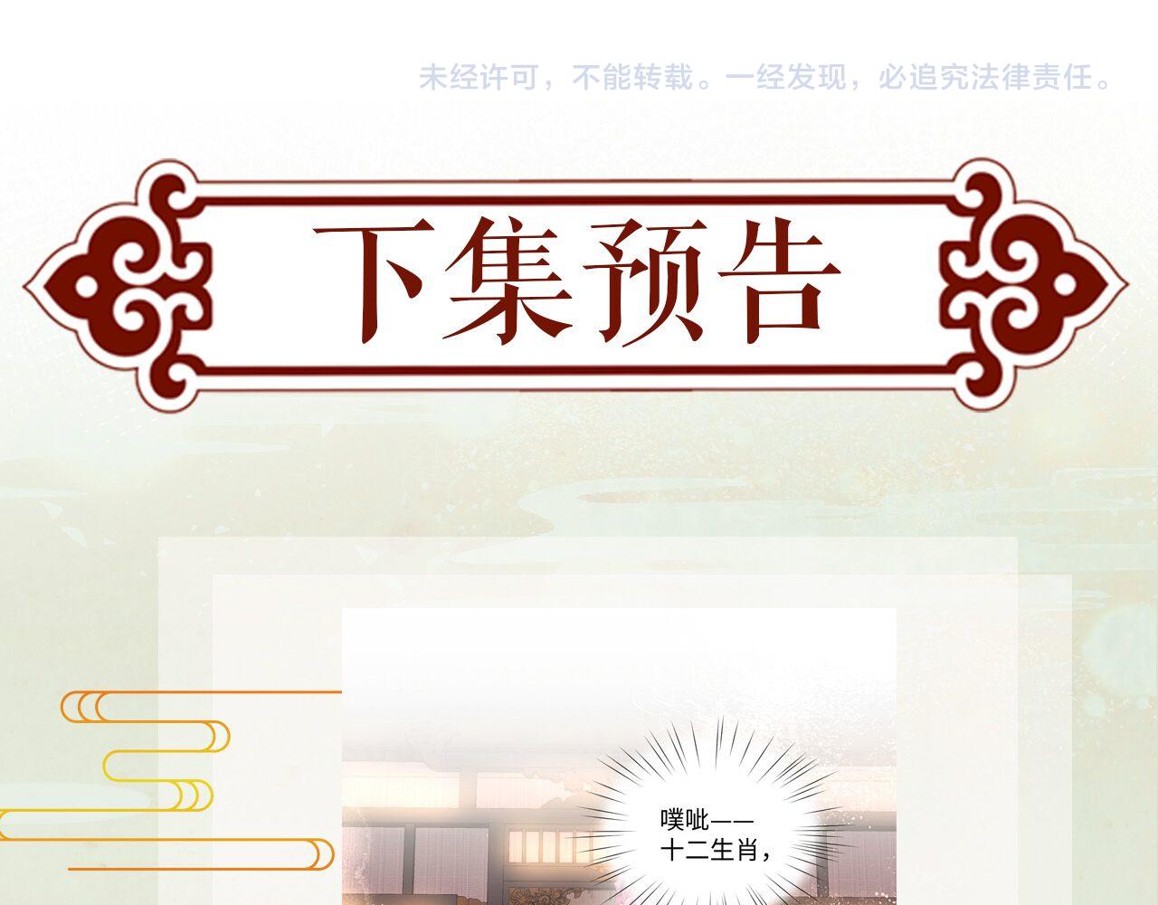 第16话 哥哥的极致宠爱93