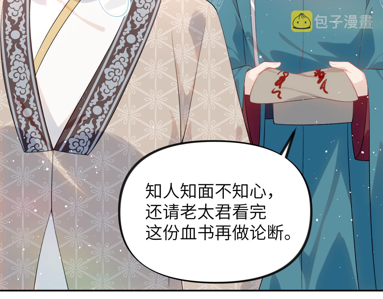 第104话 亲兄妹相认91