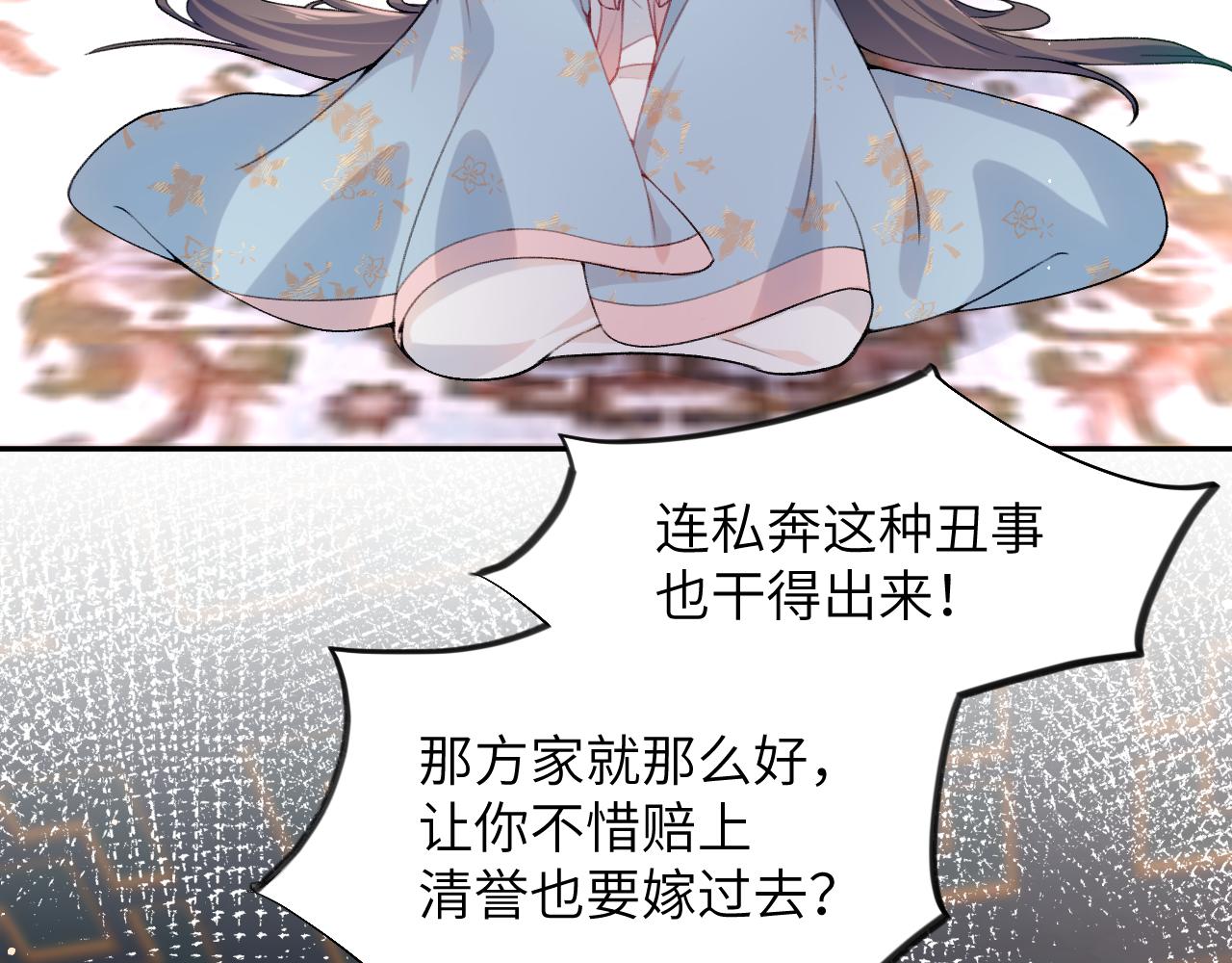 第49话 哥哥要娶妻了？19
