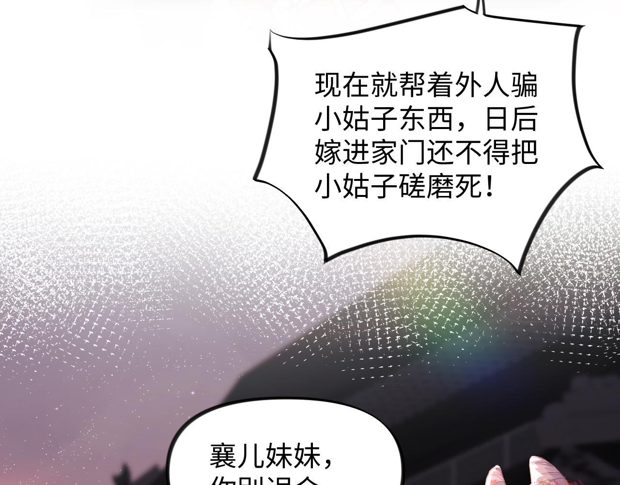第17话 心有灵犀的兄妹45