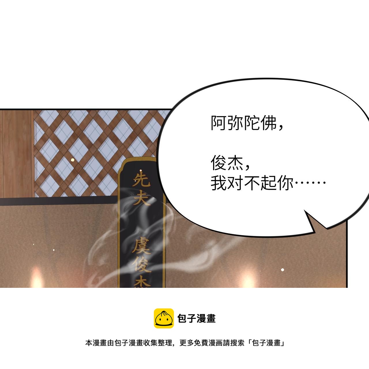 第54话 虞妙琪掌家！40