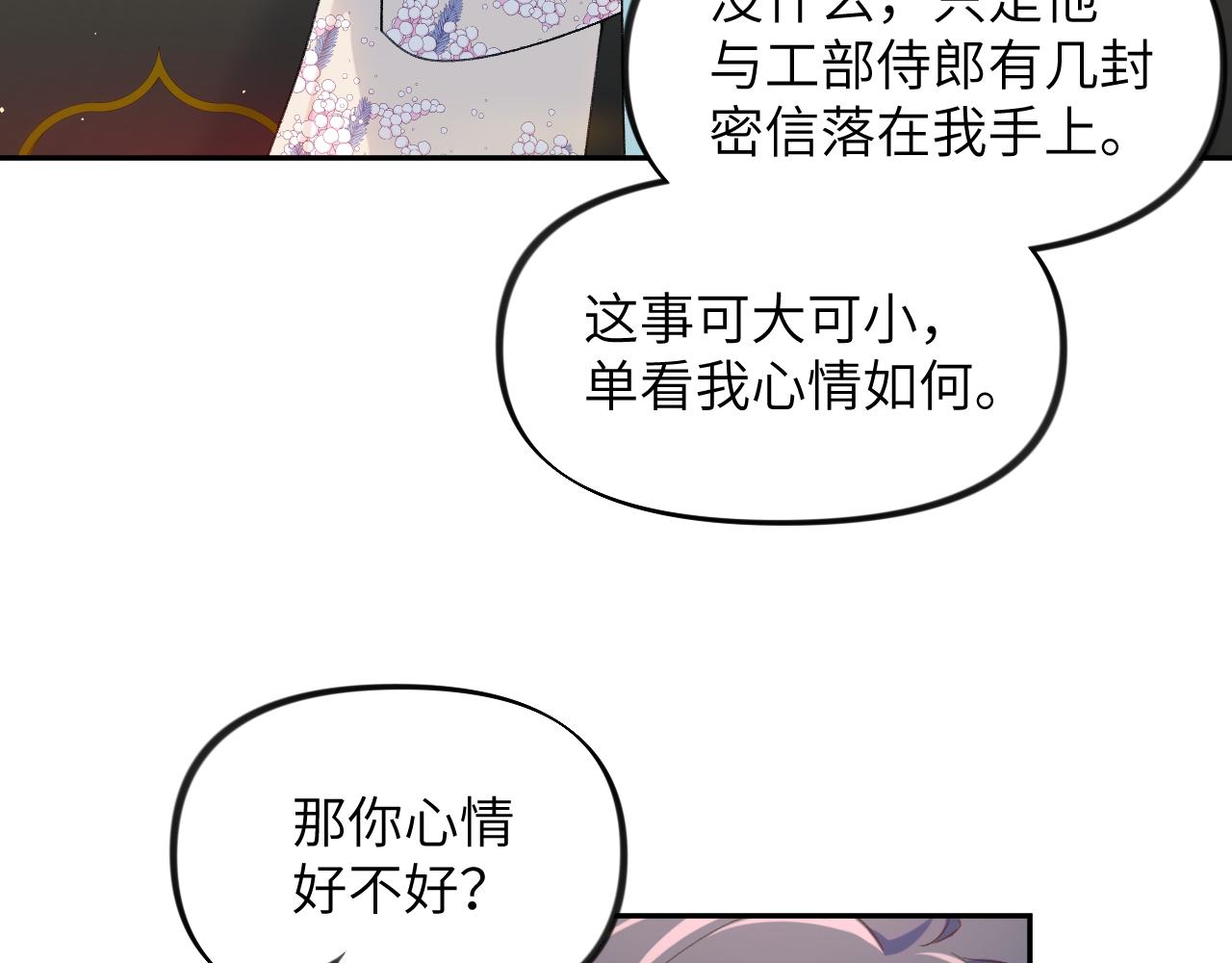第81话 霸气护短！38