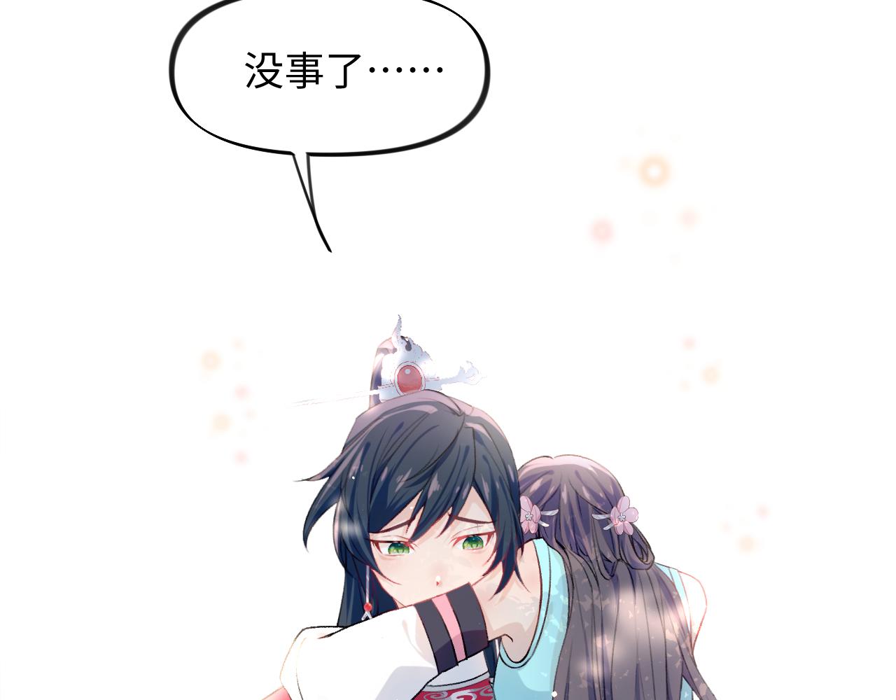 第30话 襄儿被欺负？！82