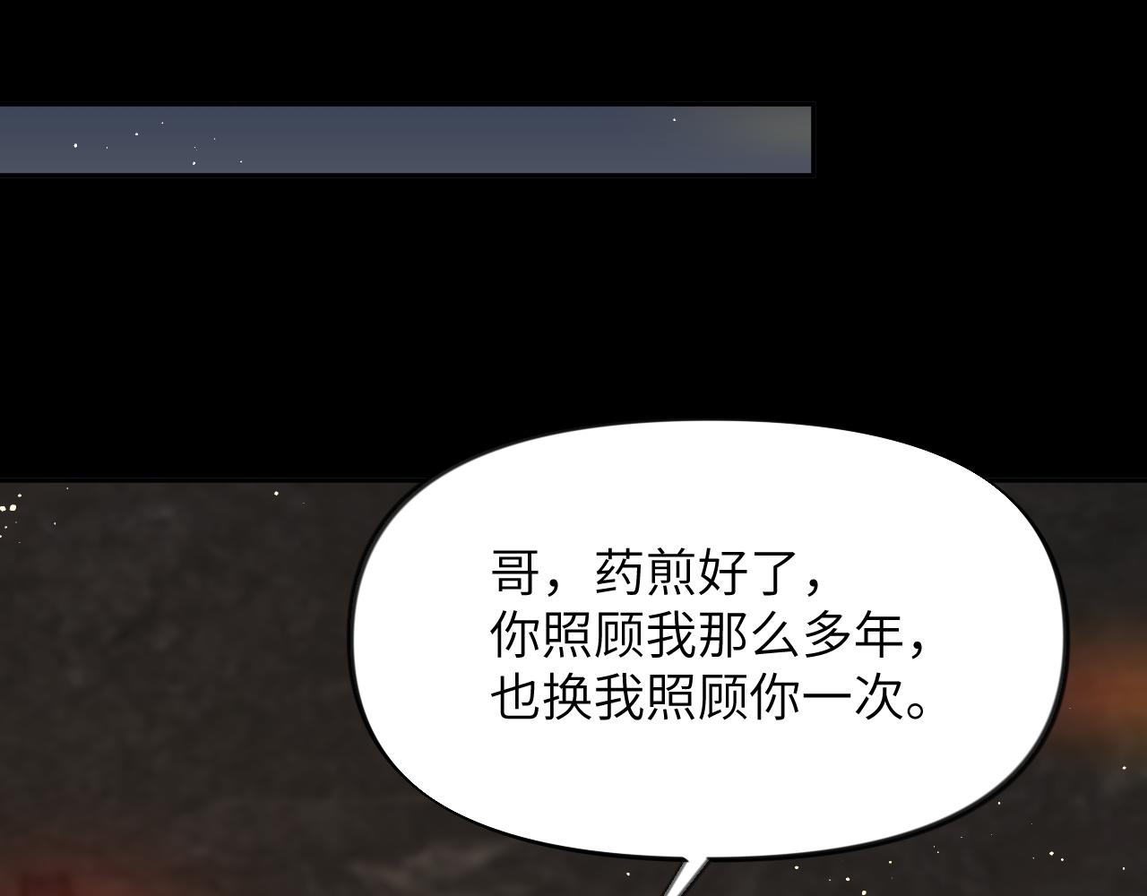 第111话 温存时刻27