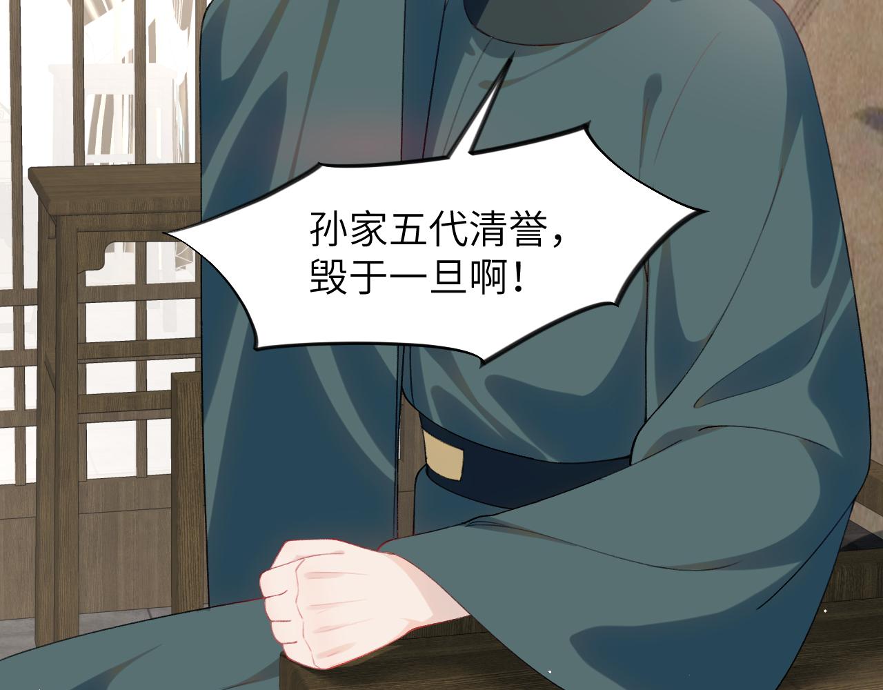 第132话 孙家谋反53