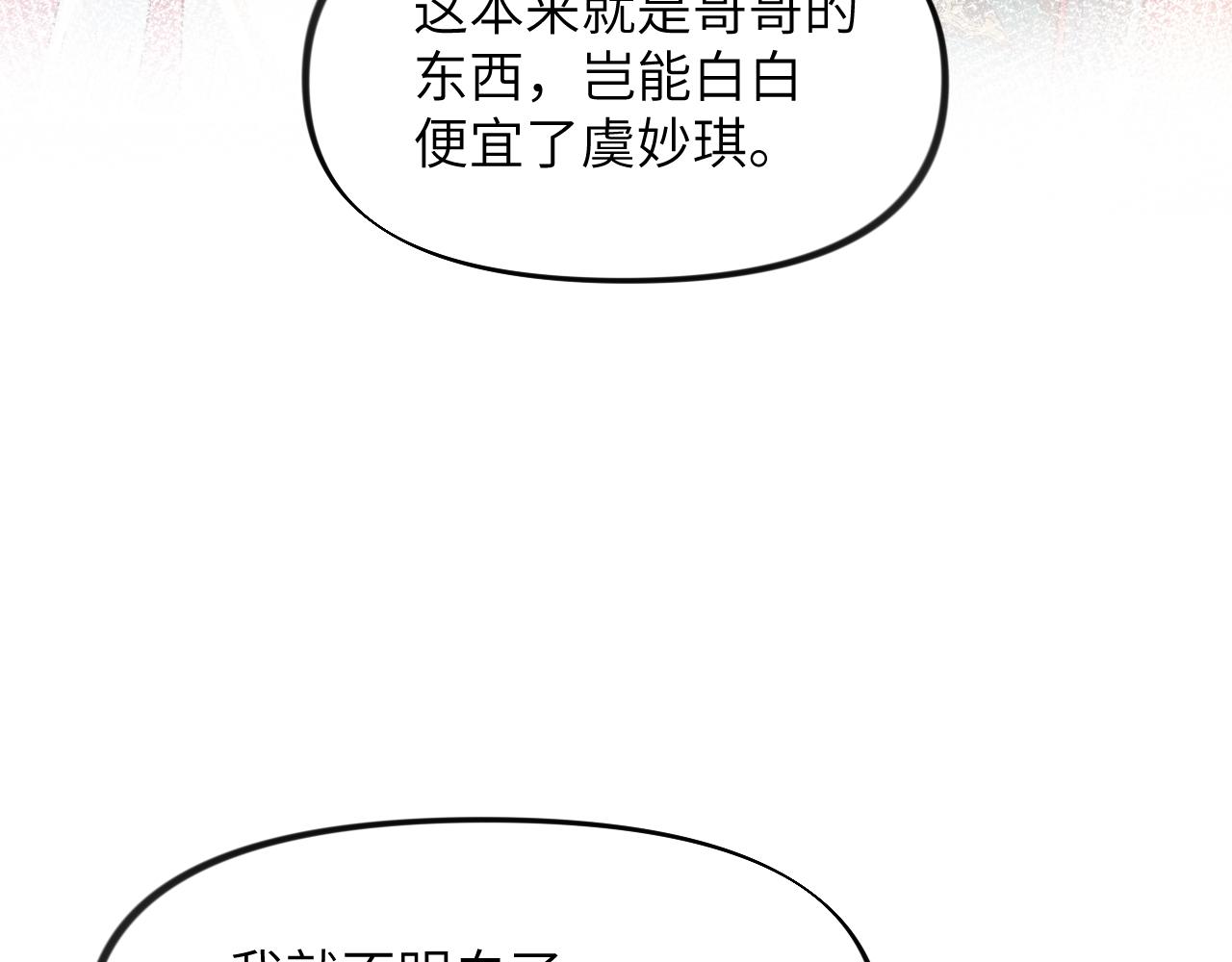 第53话 感受你的吻14