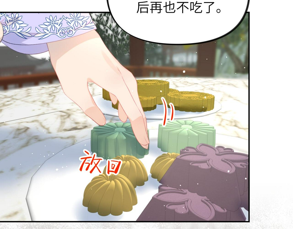 第147话 “驸马”？55