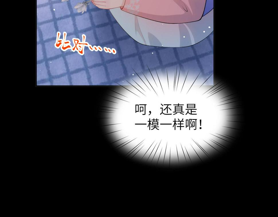 第142话 虞思雨的内宅风波36