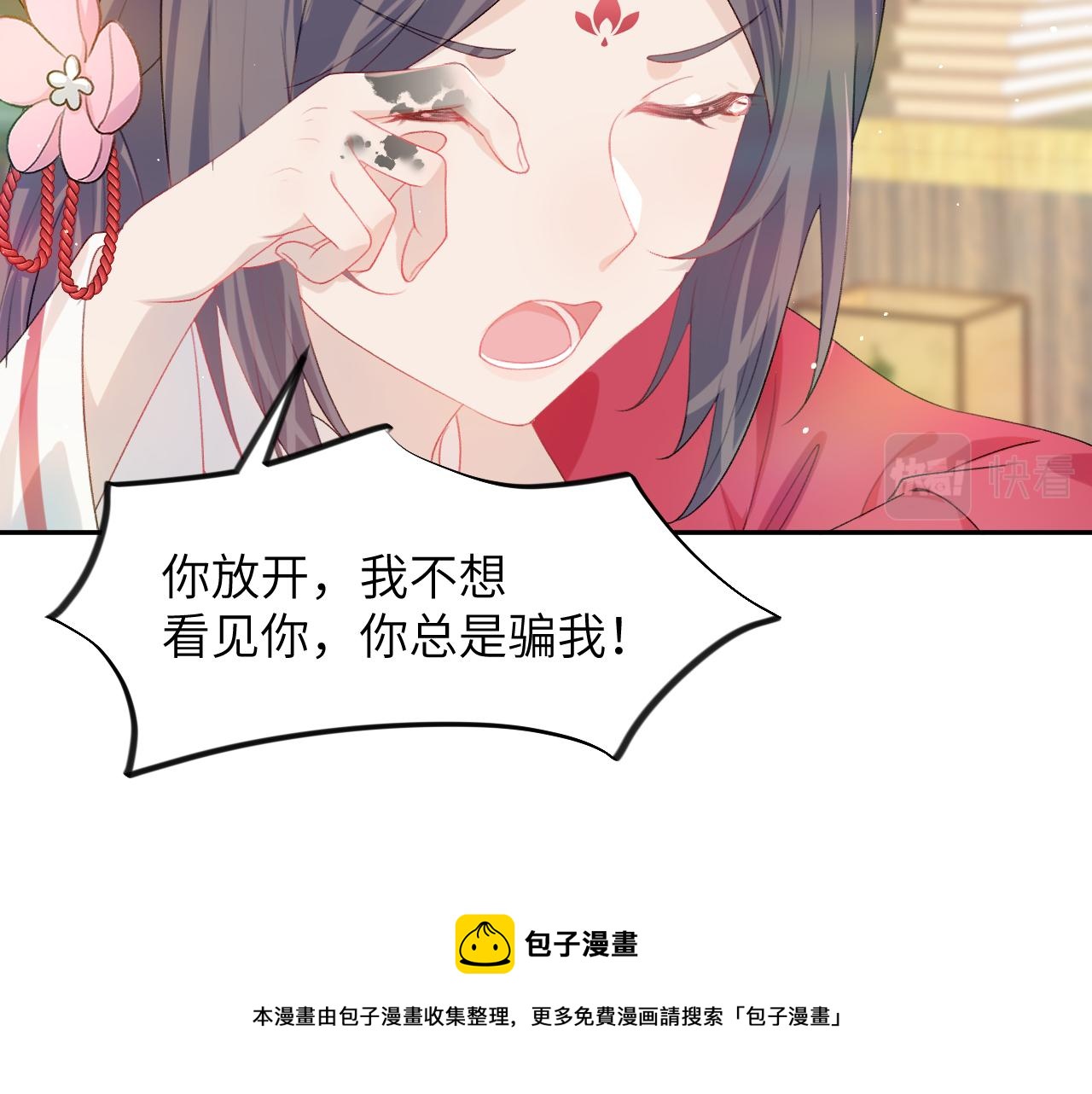第56话 没有理由的占有欲32