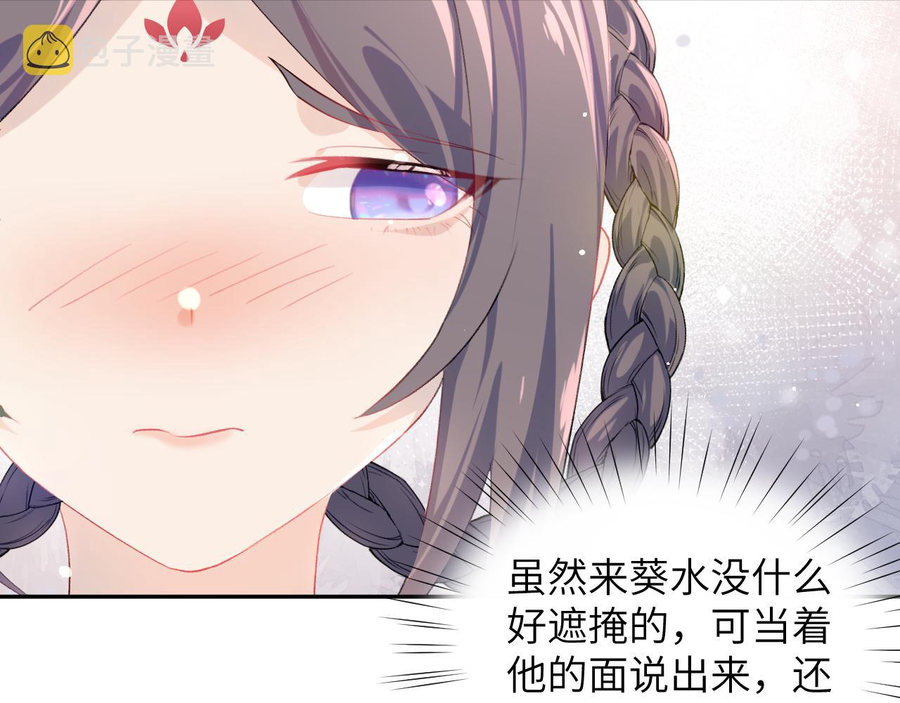 第85话 尴尬的葵水13