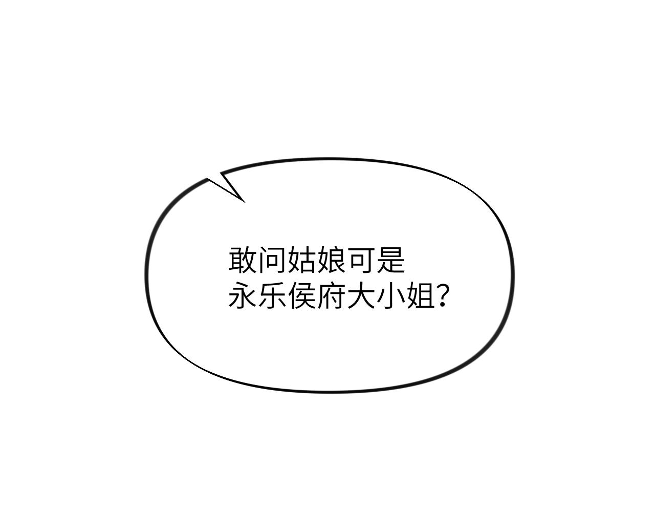 第86话 及笄礼中毒事件93