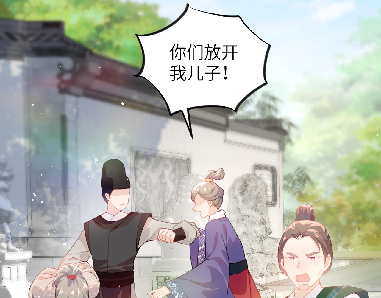 第81话 霸气护短！16