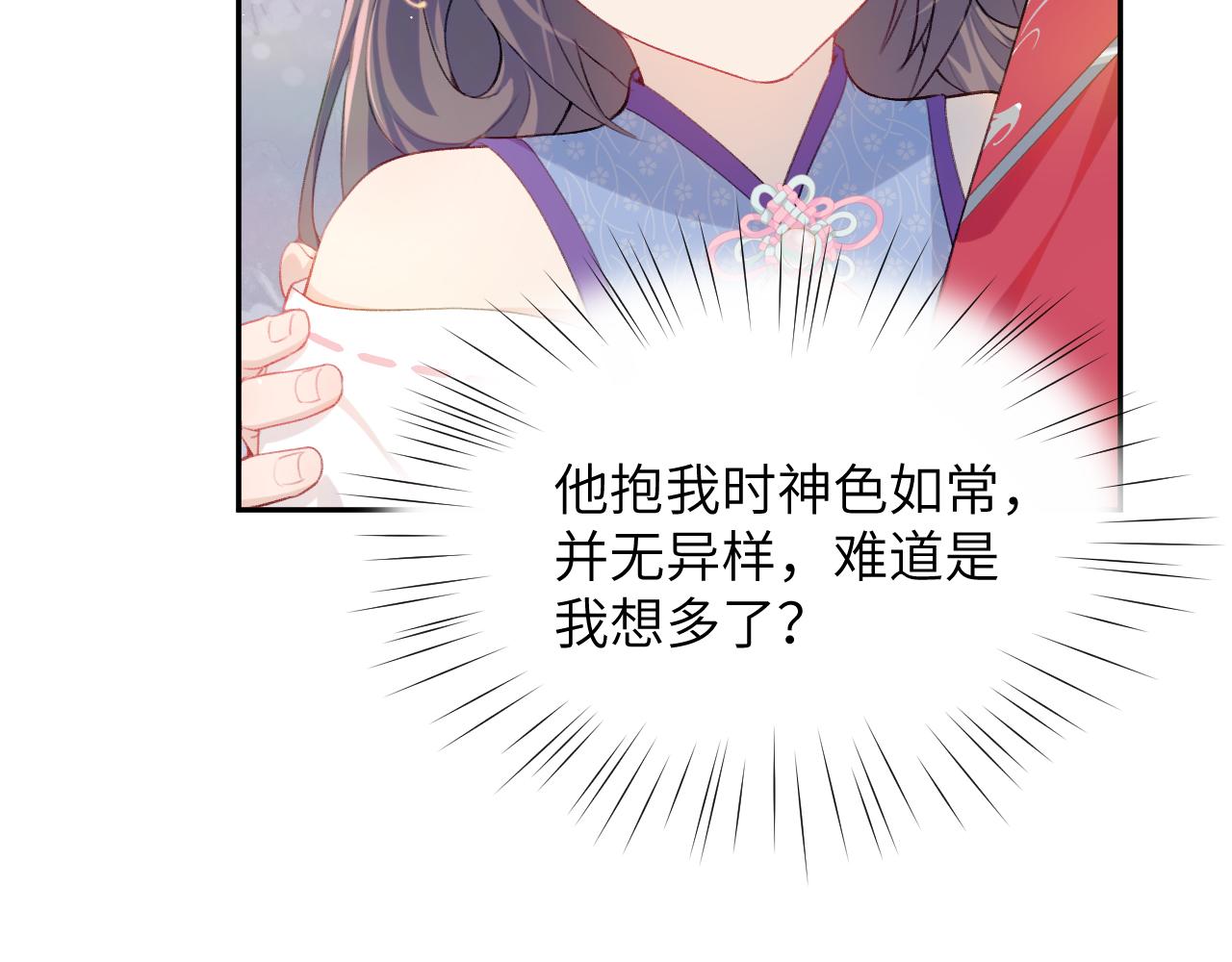 第65话 芳心撩拨犯32