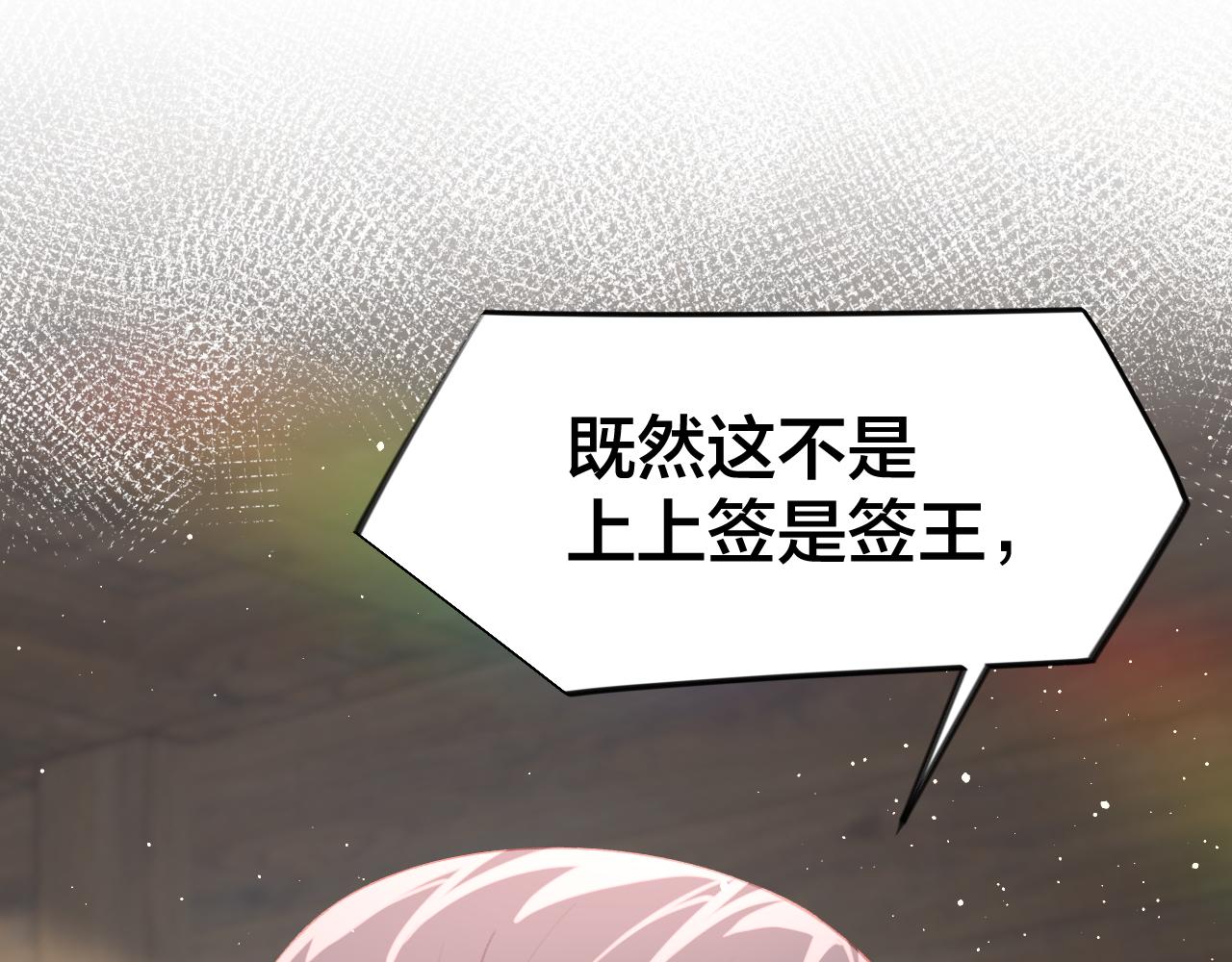 第106话 求签96