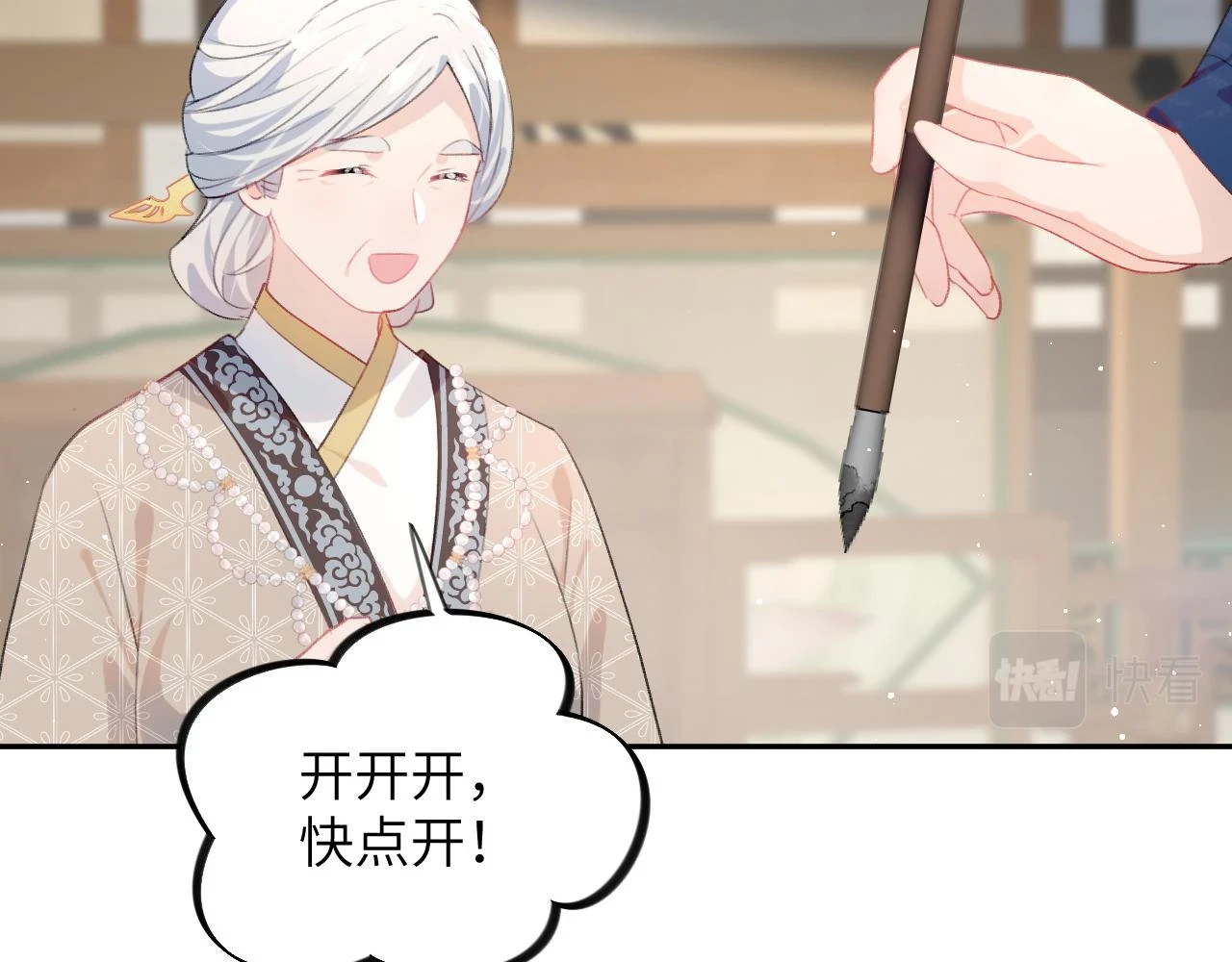 第140话 有宝宝啦？37