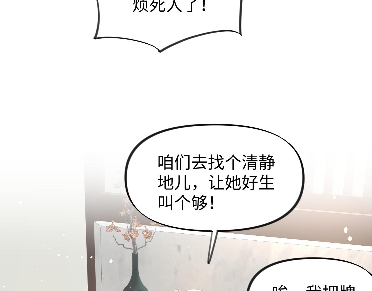 第20话 开始清理恶奴80