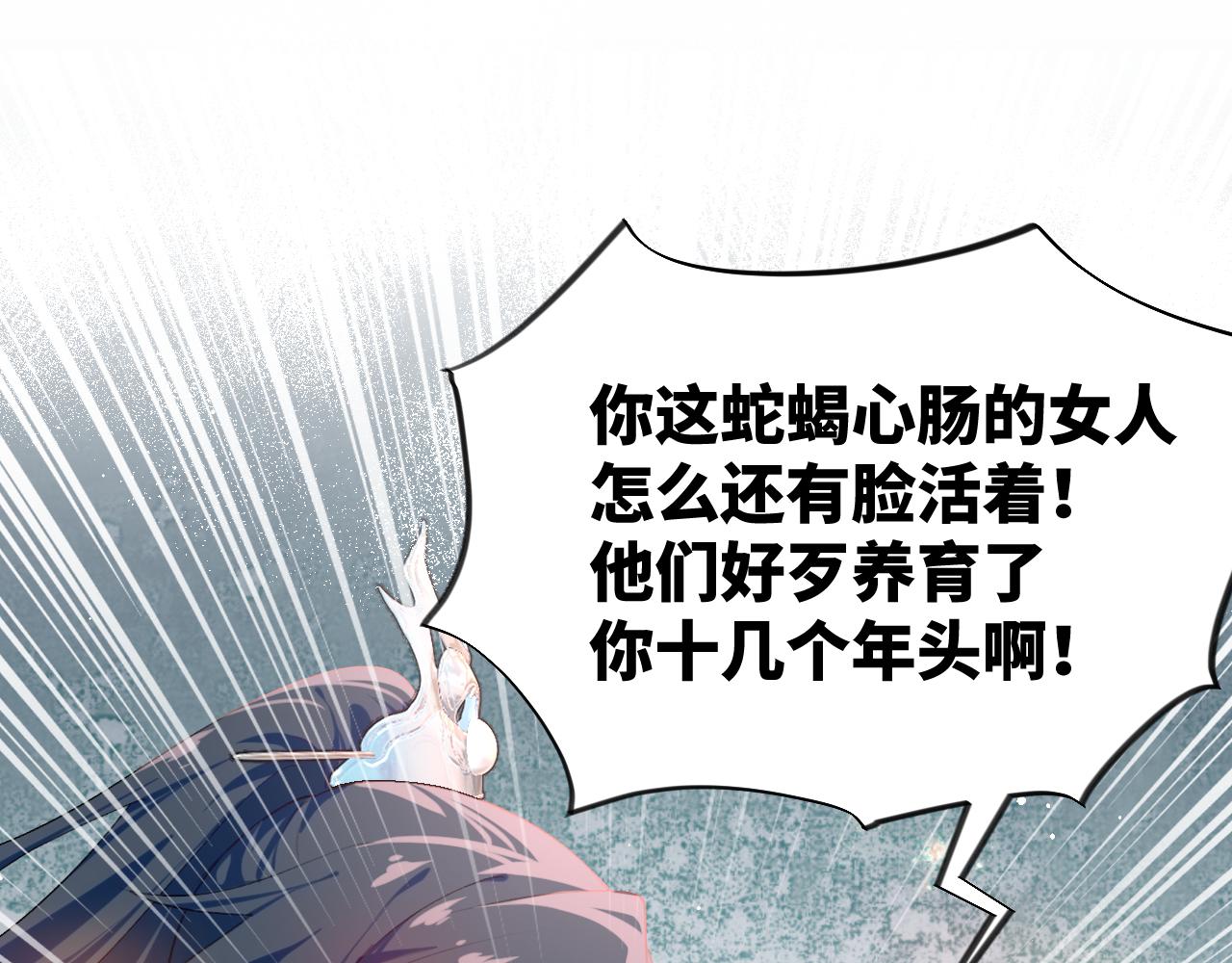 第92话虞妙琪被逐出家门？40