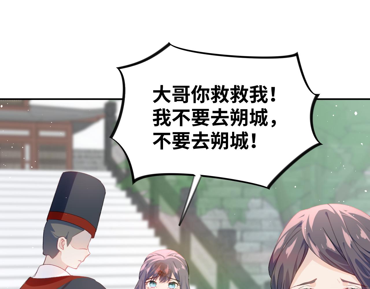 第137话 迎娶22