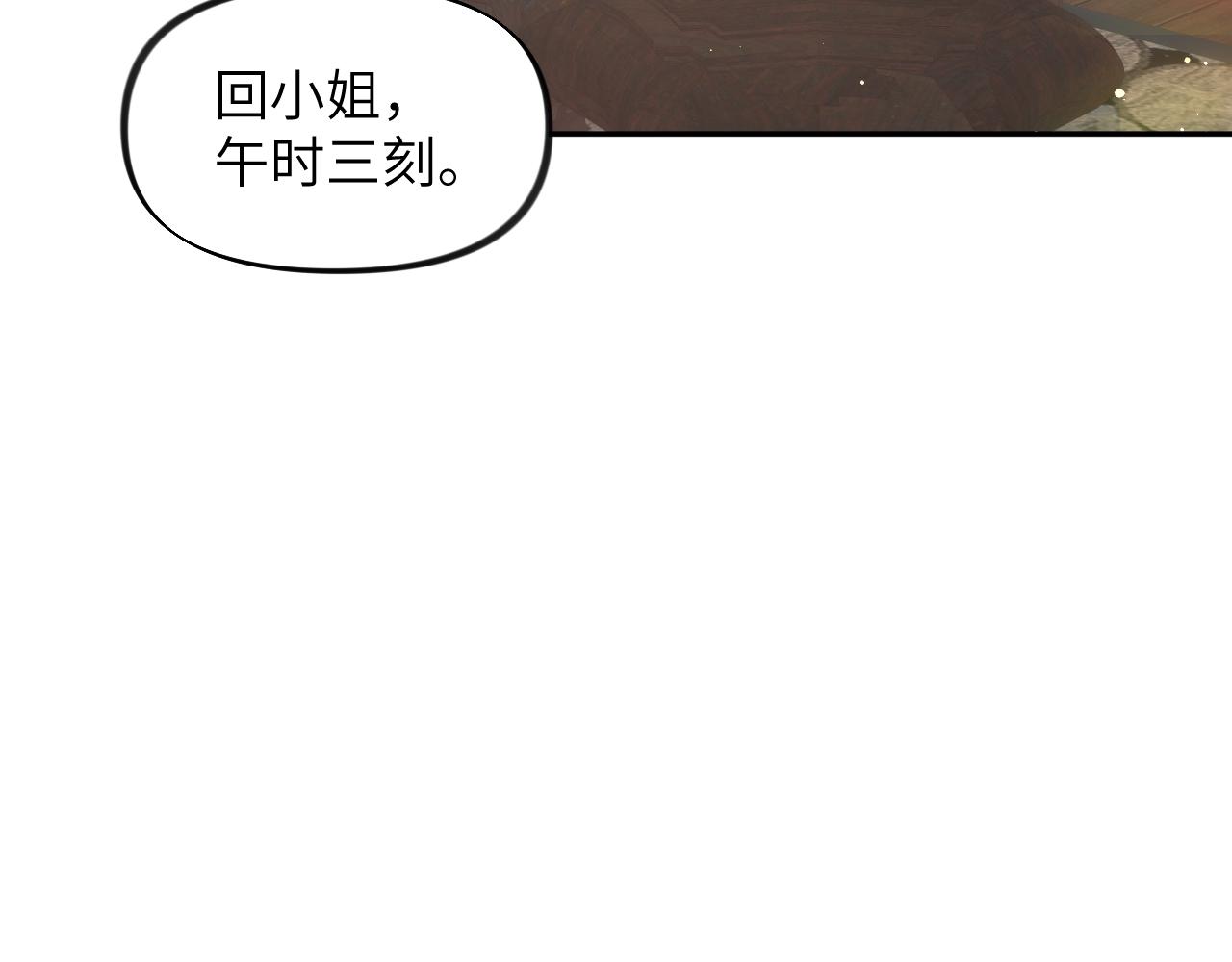 第73话 认清你对我的感情8