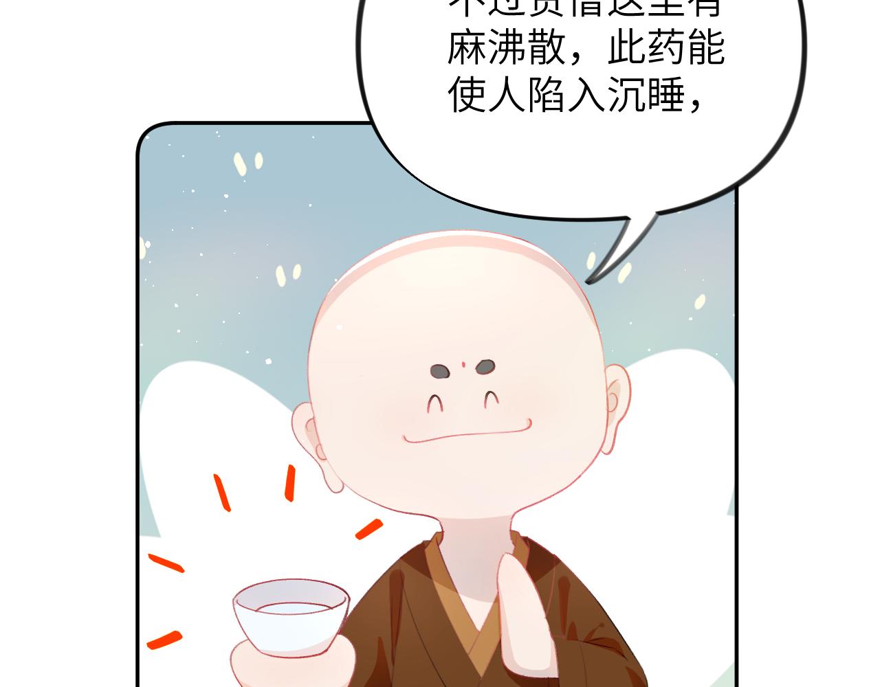 第98话终于站起来了11