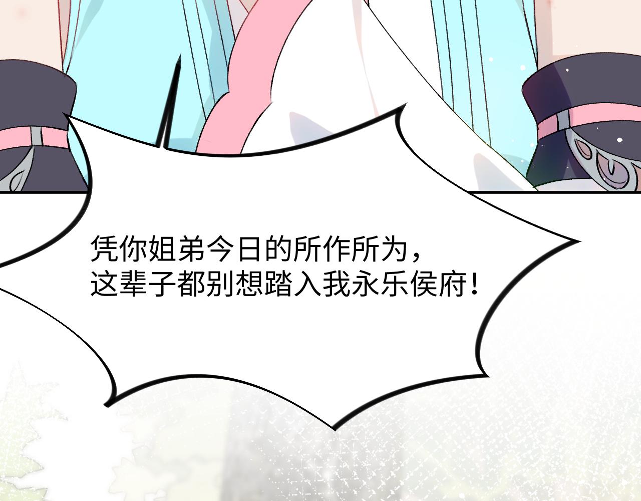 第30话 襄儿被欺负？！67