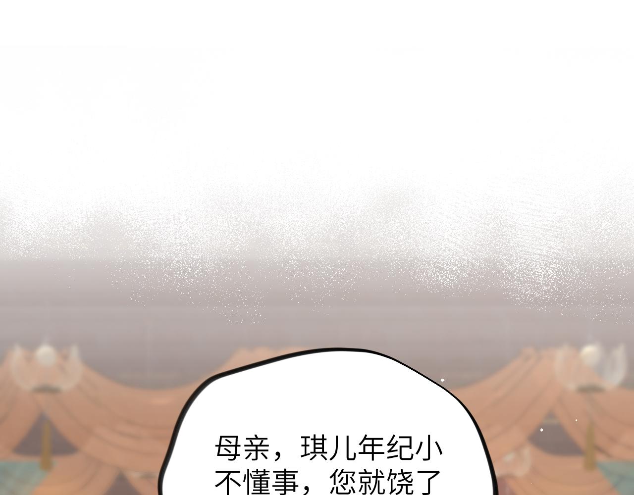 第87话 黑化的虞妙琪4