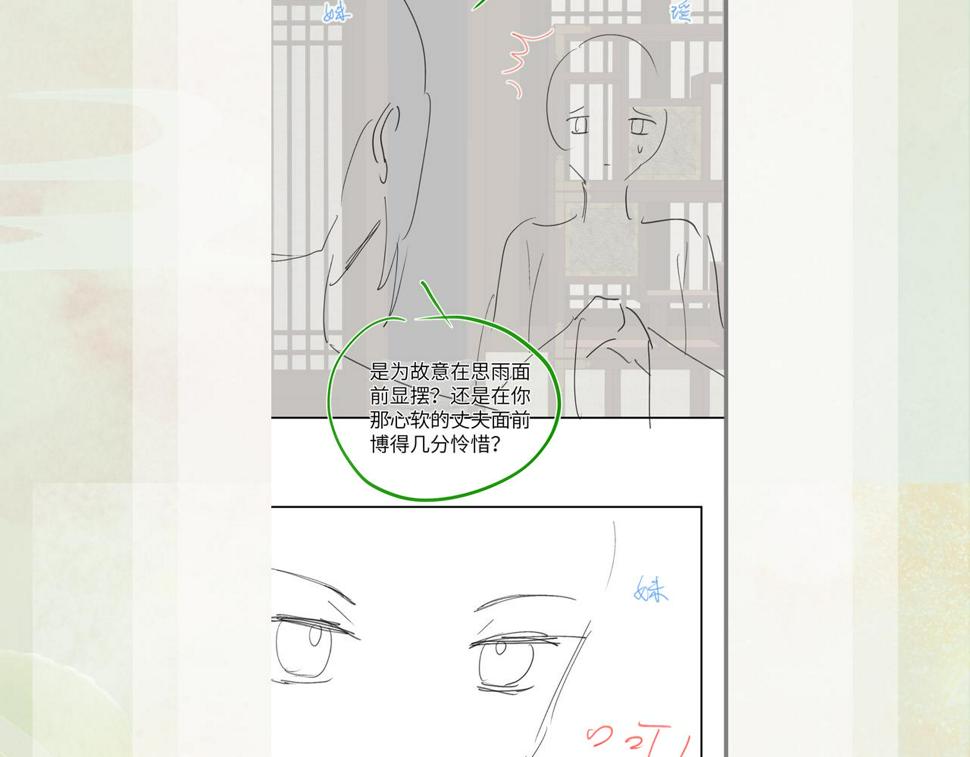 第143话 宝宝降临93