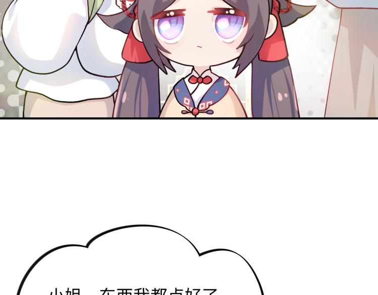 第6话 你我秋后算账！66