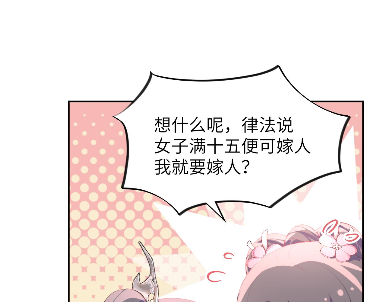 第82话 虞品言的深情独白48