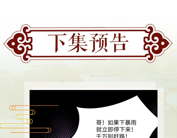 第7话 哥哥不要走！102