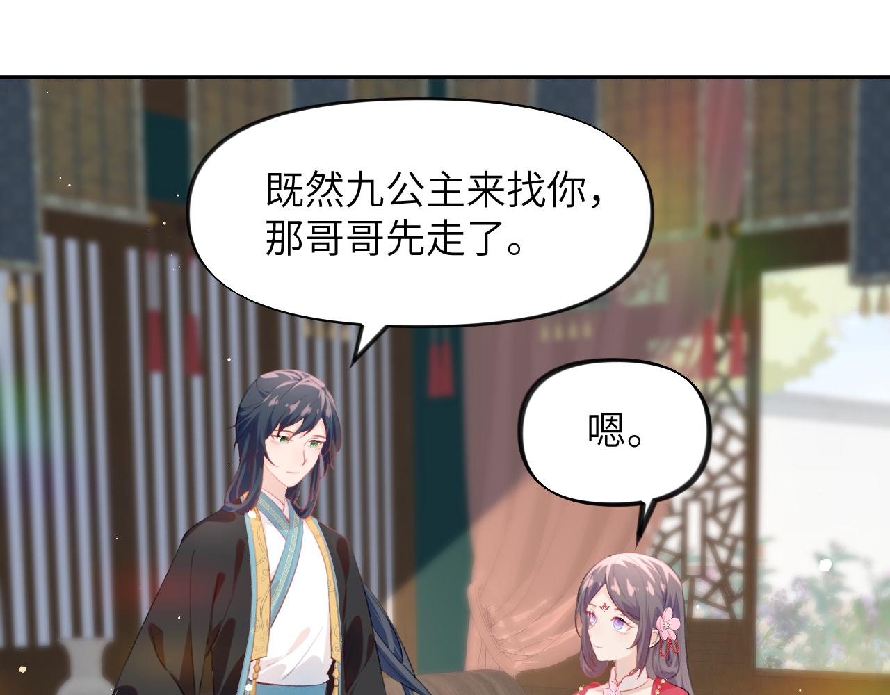 第62话 少女间的秘密67