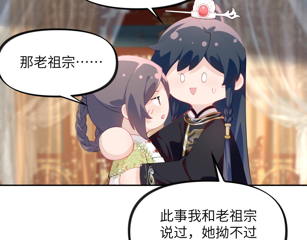 第139话 婚后生活84