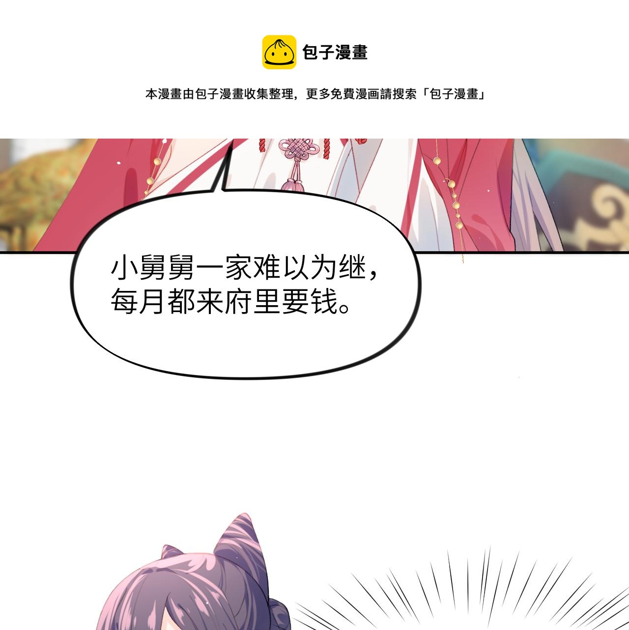 第52话 就是要“宠坏”84
