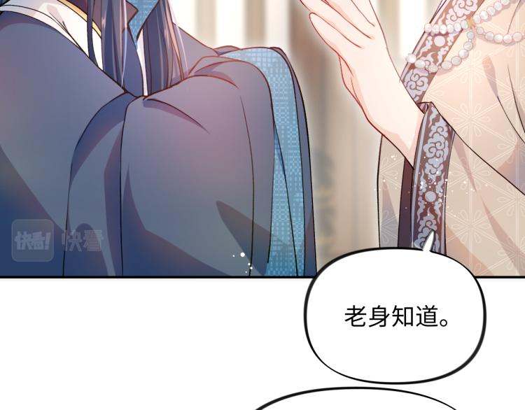 第8话 被迫分离，要平安无事啊11