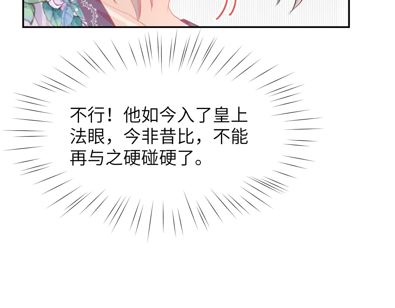 第78话 甜蜜的奖赏57